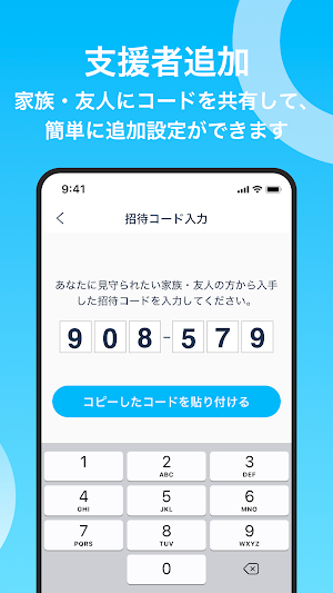 健康マイレージプラス Screenshot 3