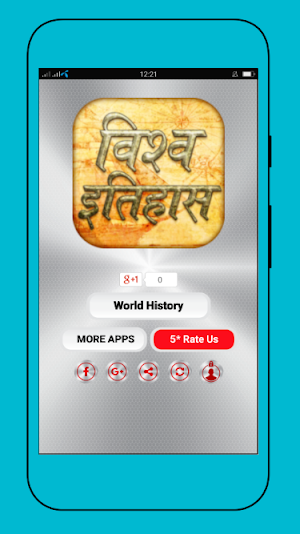 World history gk in Hindi Screenshot 0