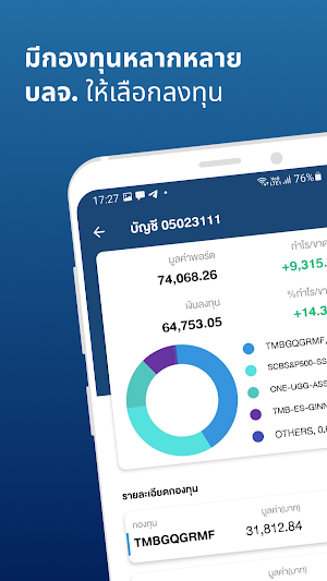 Streaming Fund+ Screenshot 2