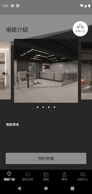 PQ FITNESS Screenshot 1