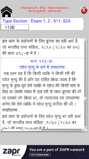 IEA Indian Evidence Act Hindi Screenshot 3