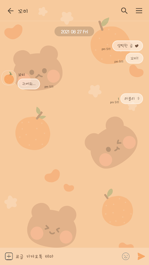 카카오톡 테마 - 꼬미_귤 Screenshot 2