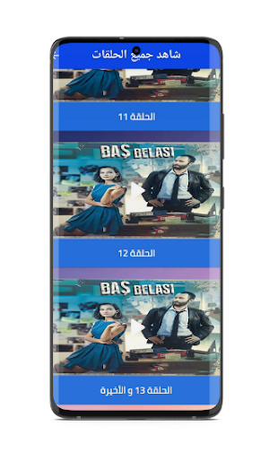 مسلسل مصيبة راسي تركي مترجم Screenshot 2