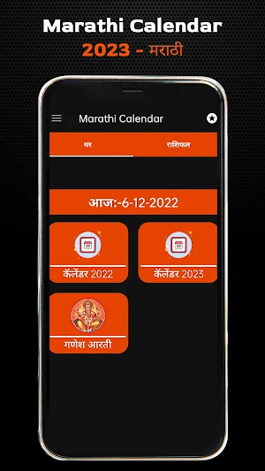 Marathi Calendar 2023 Panchang Screenshot 1