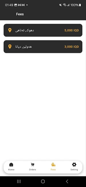 Bahez Post Screenshot 3