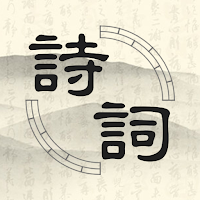 古诗词分类赏析