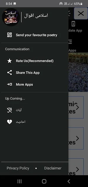 Urdu Islamic Quotes اسلامی Screenshot 2