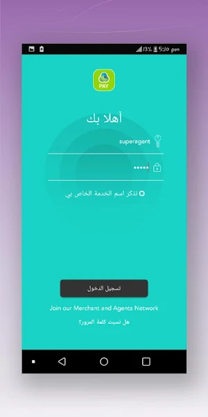 Jawwal Pay for Business Screenshot 1