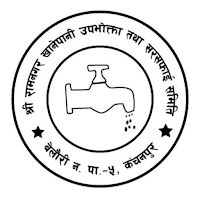 Ramnagar Khanepani