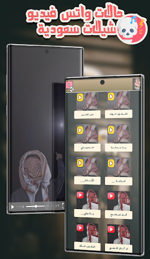 ستوريات انستا شيلات حماسية طرب Screenshot 2