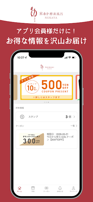 米ぬか酵素風呂ぬかや岐阜 Screenshot 0
