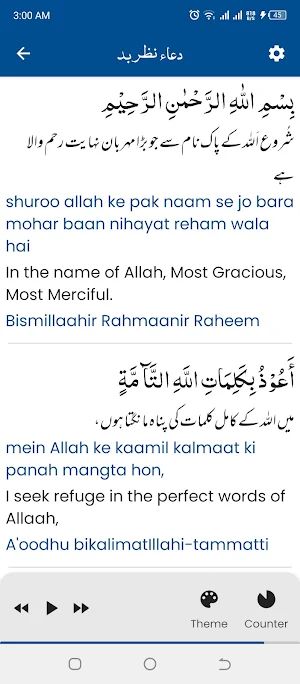 Nazar Bad Ki Dua نظر بد کی دعا Screenshot 3