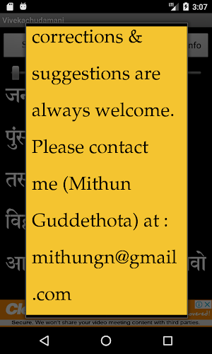 Vivekachudamani Screenshot 3