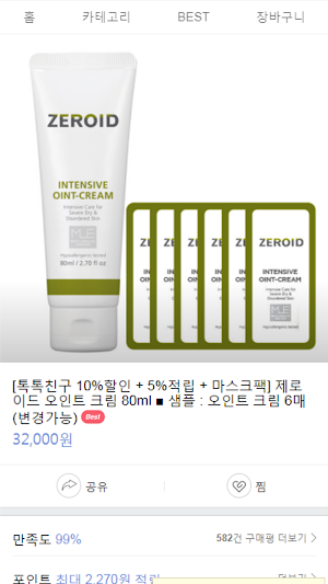 닥터베스트 - drbest Screenshot 1
