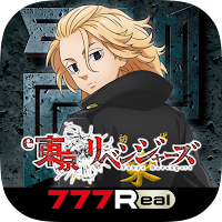 [777Real]e東京リベンジャーズ