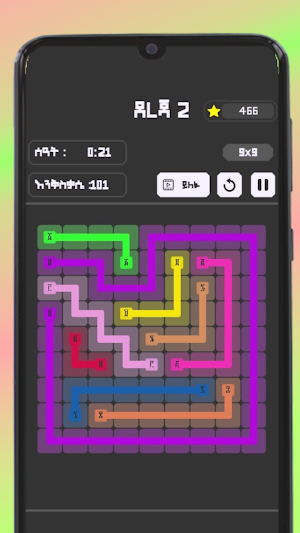 Connect Ge'ez - ግዕዝ አገናኝ Screenshot 2