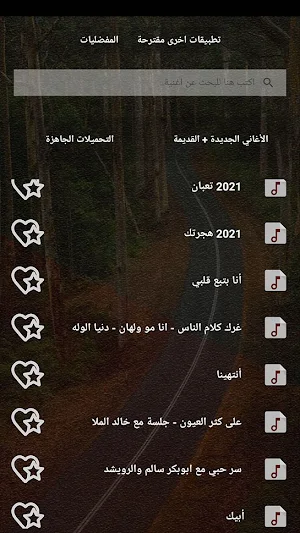 عبدالله الرويشد بدون نت|كلمات Screenshot 1