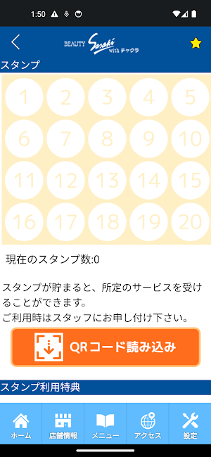 ビューティササキwithチャクラ Screenshot 2