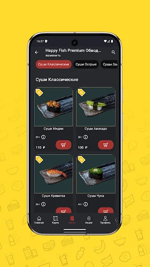 Happy Fish | Доставка еды Screenshot 2