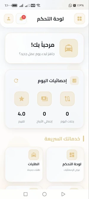 كابتن أمان Screenshot 3