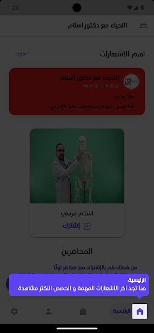 بلانكتون Screenshot 1