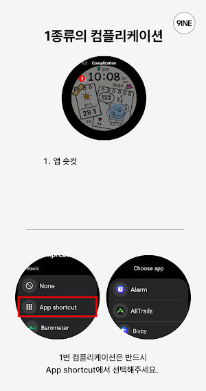 NW127한글: DIgital watch face Screenshot 2