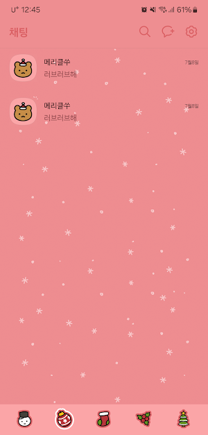 [SSOM]chirstmassnowball_TALK Screenshot 2