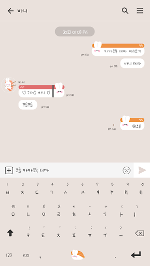 카카오톡 테마 - 연어초밥 바니 Screenshot 2