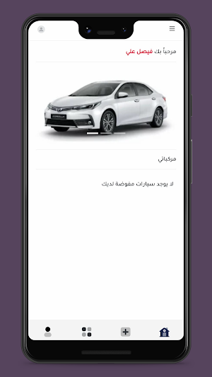 Aflaa AlRayes | أفلاء الريس Screenshot 1