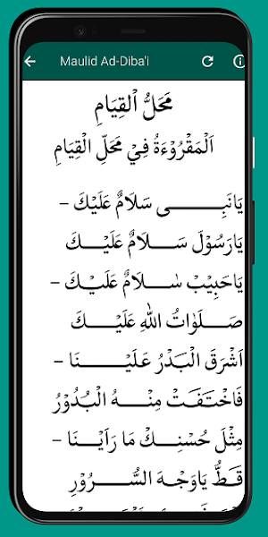 Maulid Diba Paling Lengkap Screenshot 3