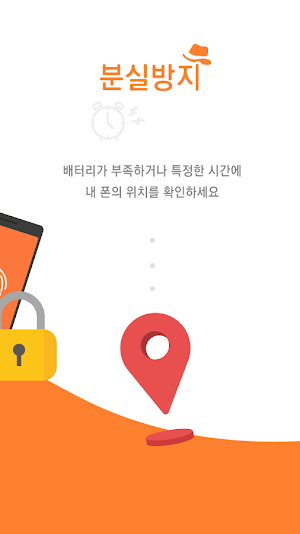라온 모바일 시큐리티 - 보안런처, 무료백신, 클리너, 보안카드 Screenshot 2
