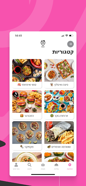 Bool - בול Screenshot 1