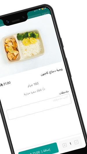 كالوريز واي  | Calories Way Screenshot 3