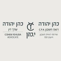 כהן יהודה רואה חשבון