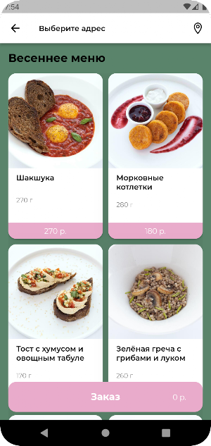 Утренний кекс Screenshot 1