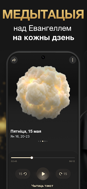 Laska: Разважанні са Словам Screenshot 0