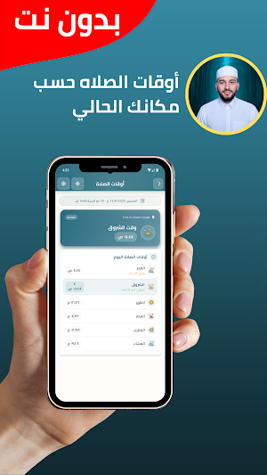 بلال دربالي قران بدون نت Screenshot 2