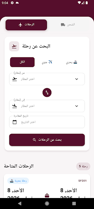 AIRGO-SD Screenshot 1
