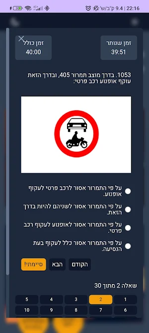 זוכרים את התורה עם שינונון Screenshot 0