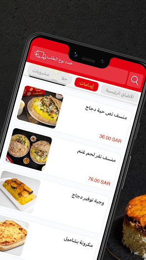 Alath Maqloba | ألذ مقلوبة Screenshot 2