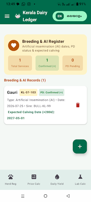 Kerala Dairy Pro Screenshot 2