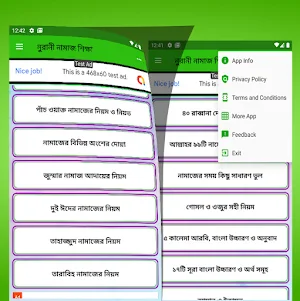 সহীহ নূরানী নামাজ শিক্ষা-Namaj Shikkha Screenshot 3