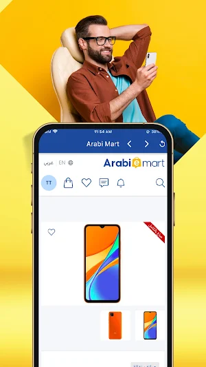 Arabi eMart Screenshot 2