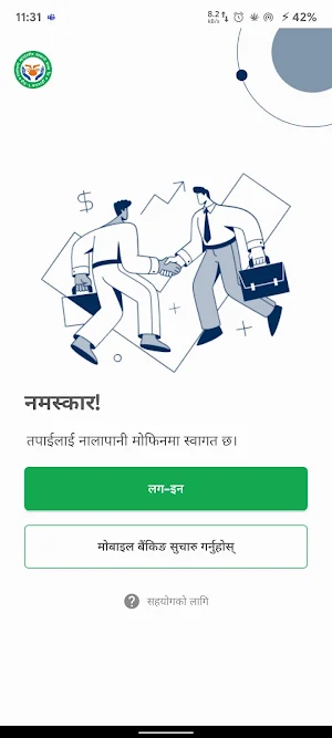 Nalapani - MoFin Screenshot 1