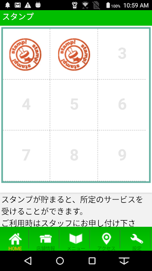 カイロプラクティック和来　公式アプリ Screenshot 2
