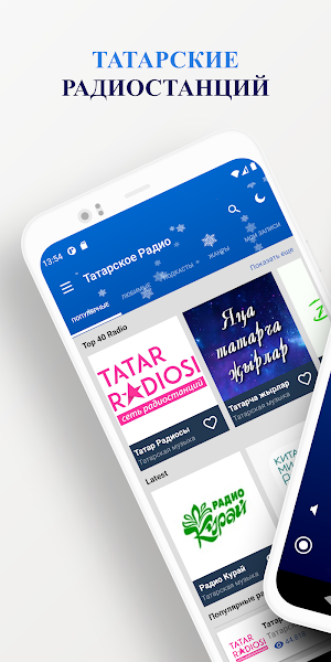 Татарское радио - Татар FM Screenshot 0