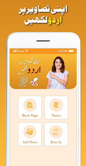 Urdu Art: Urdu text on picture Screenshot 1