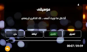 غني بصوتك Screenshot 2