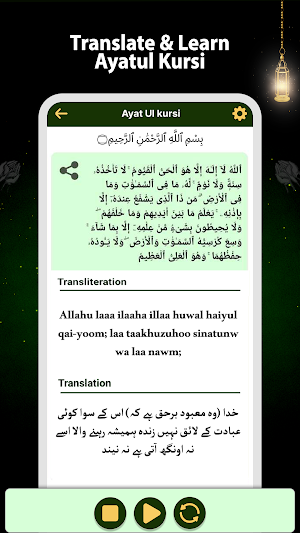 Ayatul Kursi Islamic Dua Screenshot 1