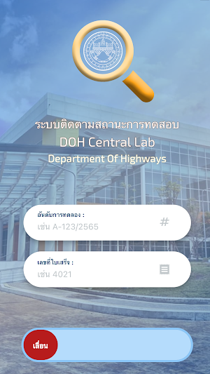 DOH Central Lab Screenshot 0